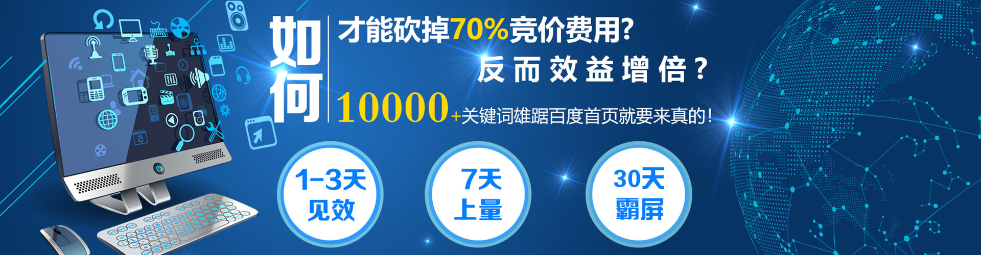 麻章信息流竞价